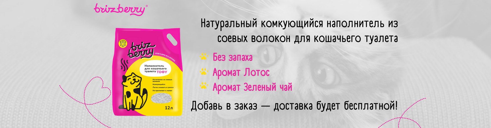 Наполнитель