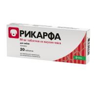 Рикарфа (со вкусом мяса), упаковка 20 таблеток по 50мг