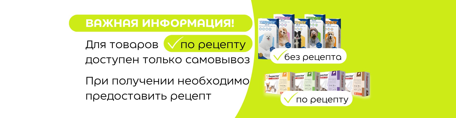 Важная информация